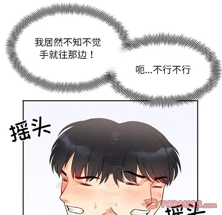 她才不是我姐姐  第 2 话 漫画图片52.jpg