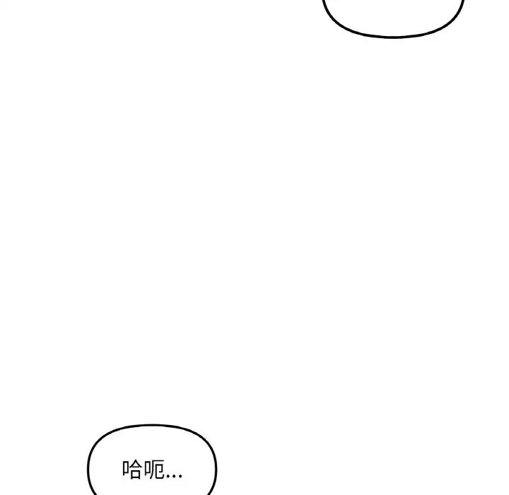 她才不是我姐姐  第 2 话 漫画图片97.jpg