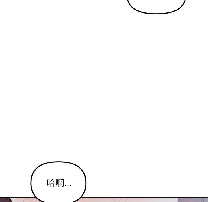 她才不是我姐姐  第 2 话 漫画图片99.jpg