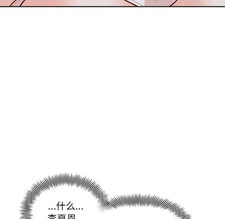 她才不是我姐姐  第 2 话 漫画图片101.jpg