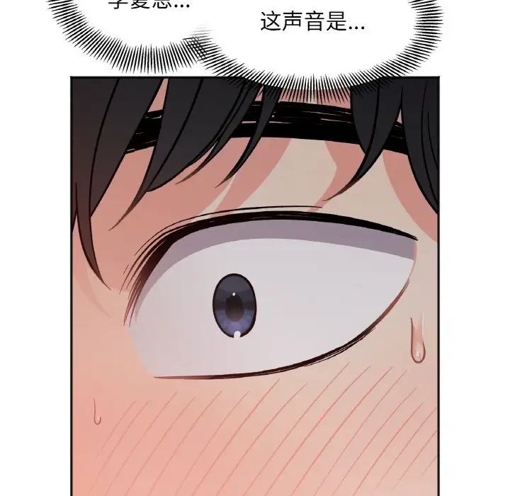 她才不是我姐姐  第 2 话 漫画图片102.jpg