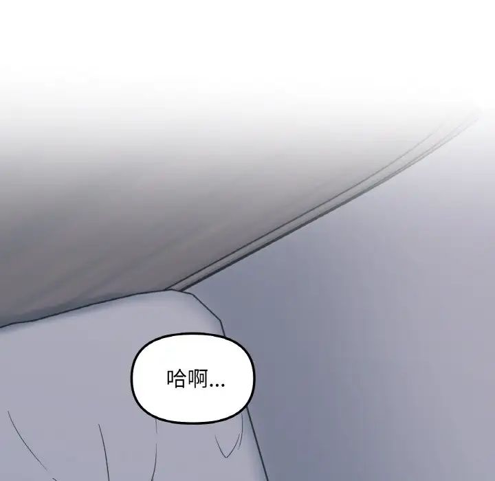 她才不是我姐姐  第 2 话 漫画图片142.jpg