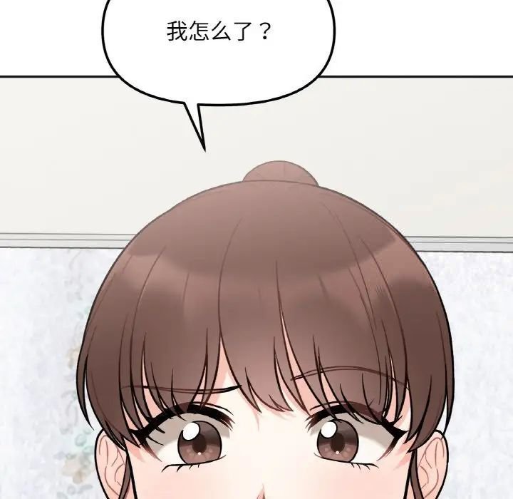 她才不是我姐姐  第 2 话 漫画图片193.jpg