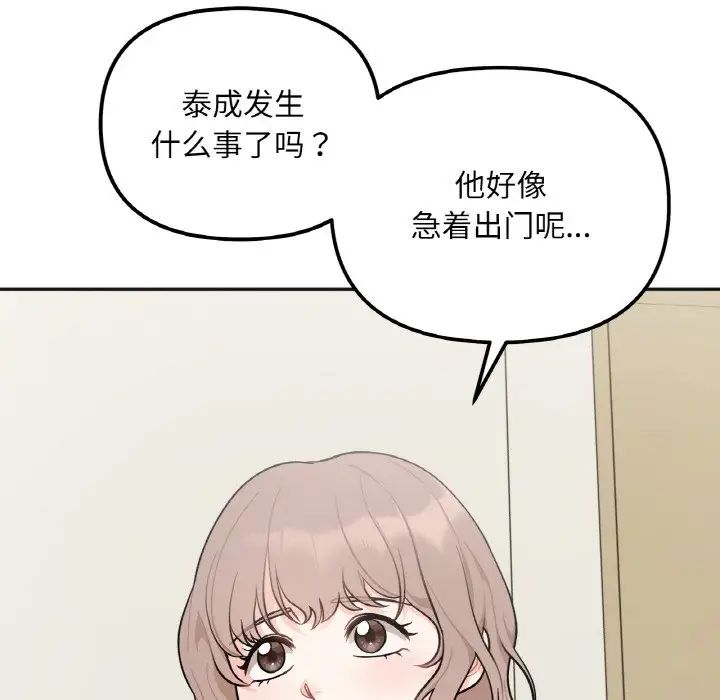 她才不是我姐姐  第 2 话 漫画图片210.jpg