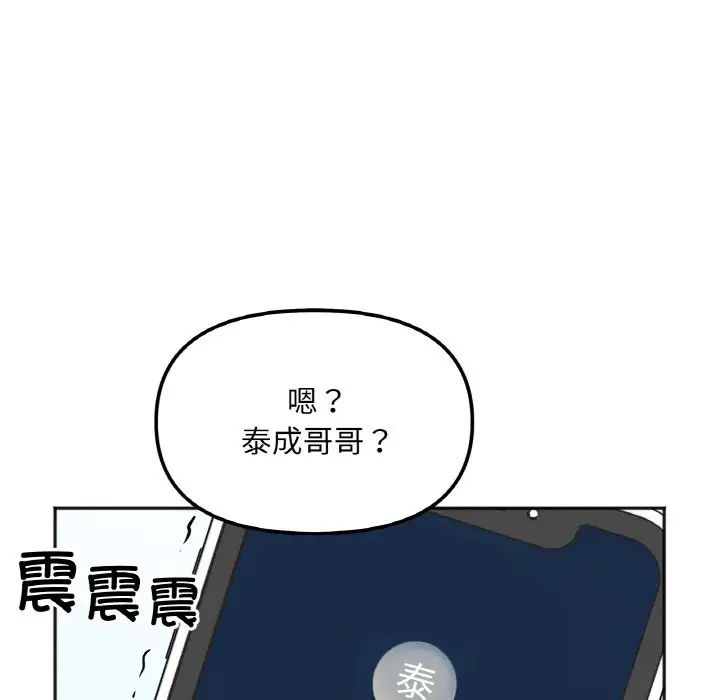 她才不是我姐姐  第 2 话 漫画图片221.jpg