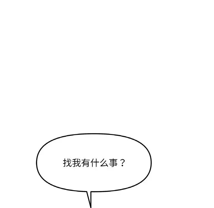 她才不是我姐姐  第 2 话 漫画图片223.jpg