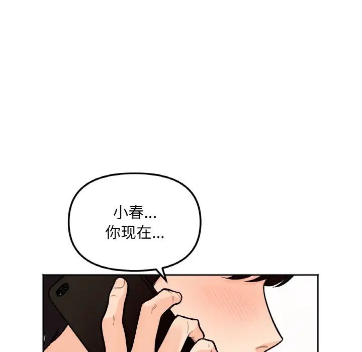 她才不是我姐姐  第 2 话 漫画图片227.jpg