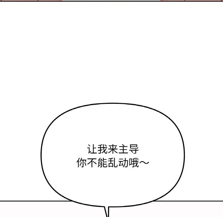 她才不是我姐姐  第20话 漫画图片6.jpg