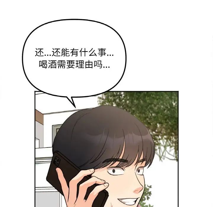 她才不是我姐姐  第 3 话 漫画图片17.jpg