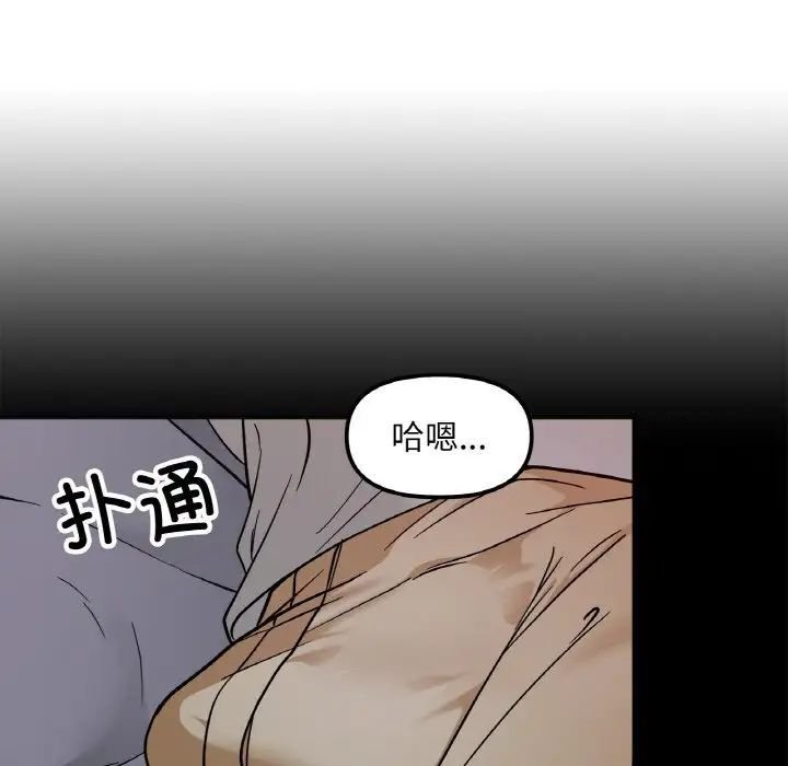 她才不是我姐姐  第 3 话 漫画图片31.jpg