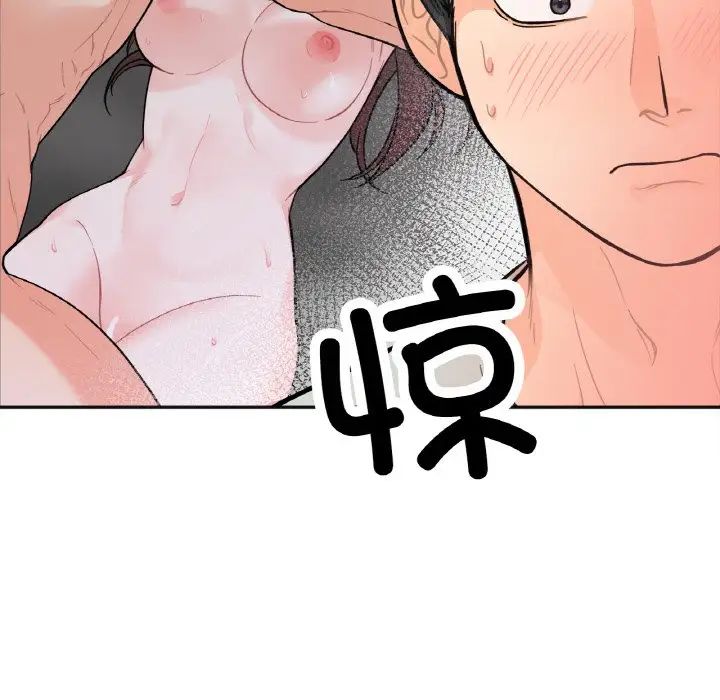 她才不是我姐姐  第 3 话 漫画图片44.jpg