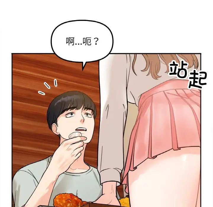 她才不是我姐姐  第 3 话 漫画图片96.jpg