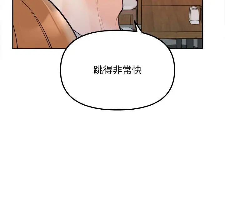 她才不是我姐姐  第 3 话 漫画图片141.jpg