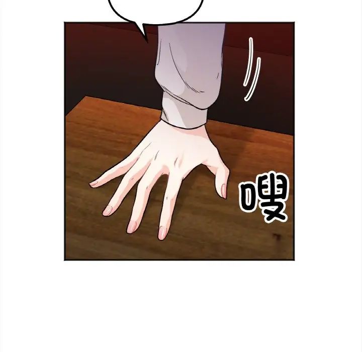 她才不是我姐姐  第 3 话 漫画图片151.jpg