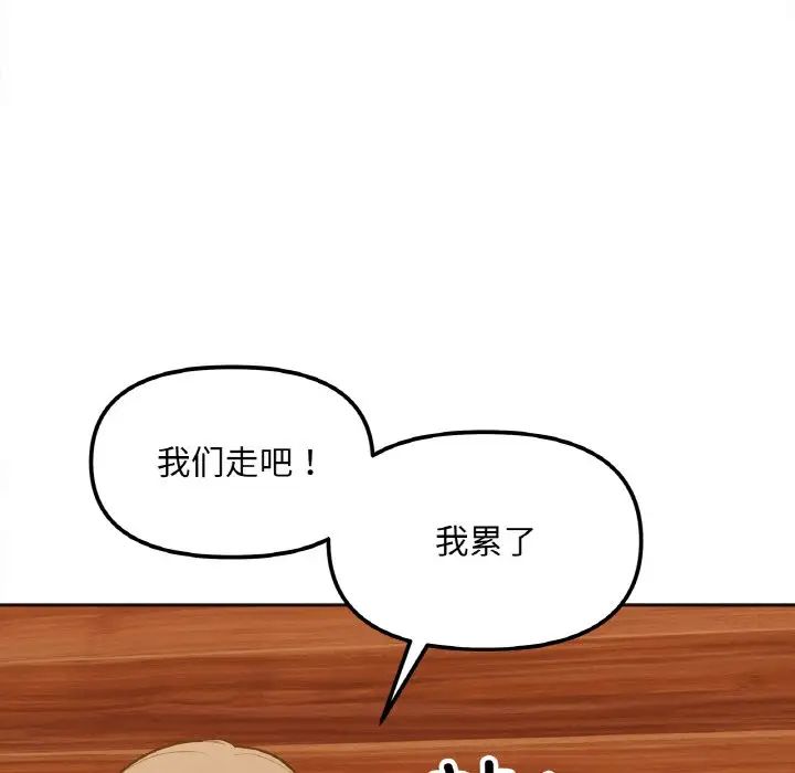 她才不是我姐姐  第 3 话 漫画图片152.jpg