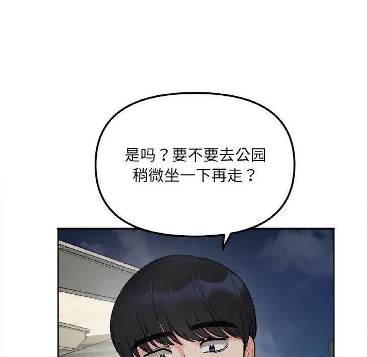 她才不是我姐姐  第 3 话 漫画图片179.jpg