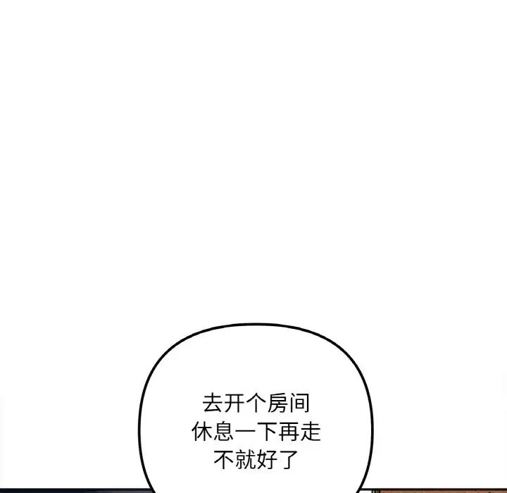 她才不是我姐姐  第 3 话 漫画图片183.jpg