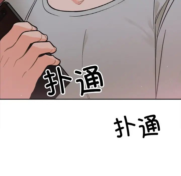 她才不是我姐姐  第 3 话 漫画图片189.jpg