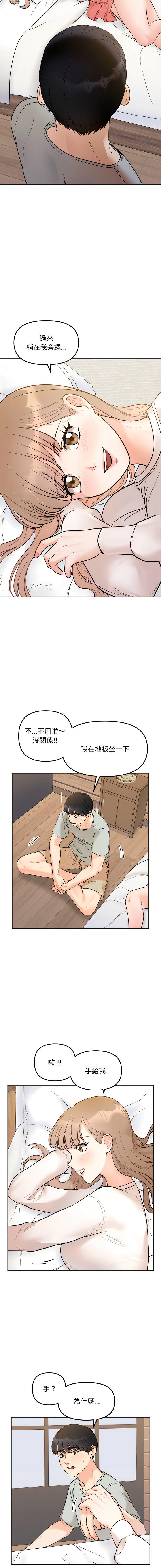 她才不是我姐姐  第 4 话 漫画图片5.jpg