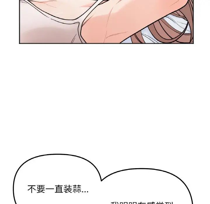 她才不是我姐姐  第 5 话 漫画图片50.jpg