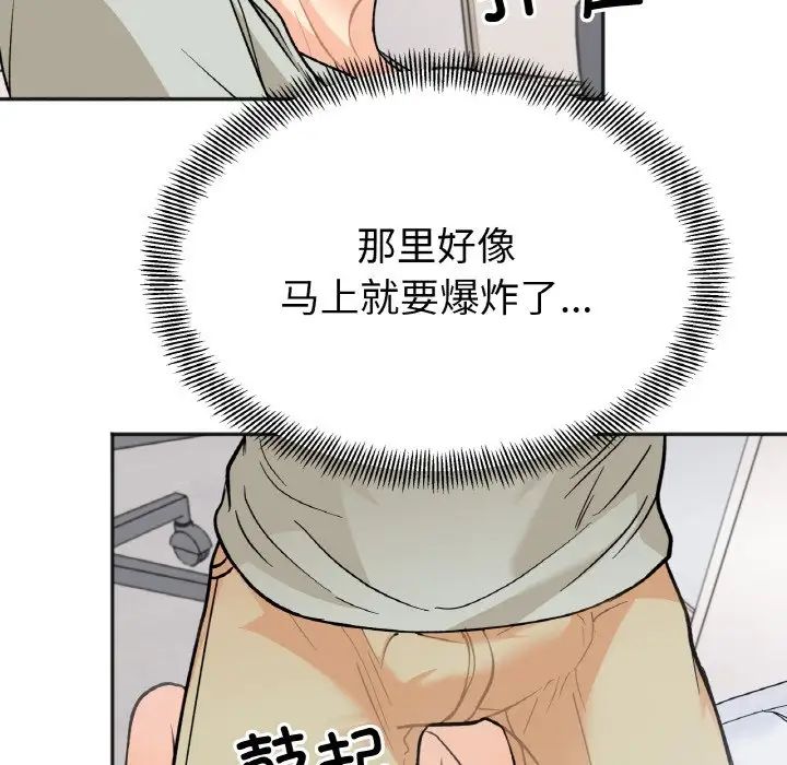 她才不是我姐姐  第 5 话 漫画图片131.jpg