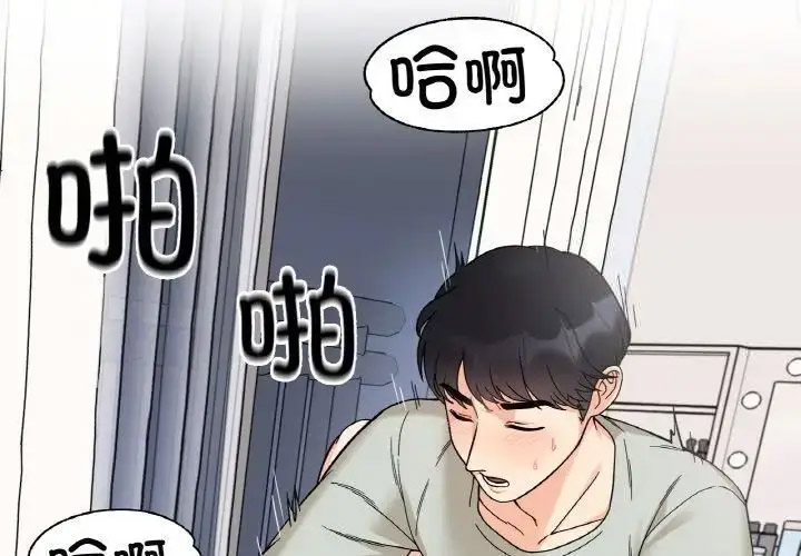 她才不是我姐姐  第7话 漫画图片4.jpg