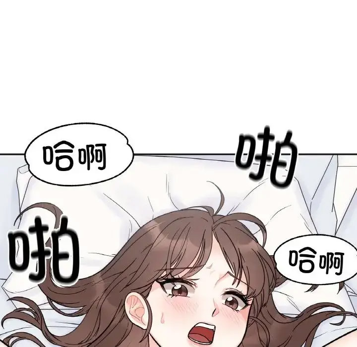 她才不是我姐姐  第7话 漫画图片7.jpg