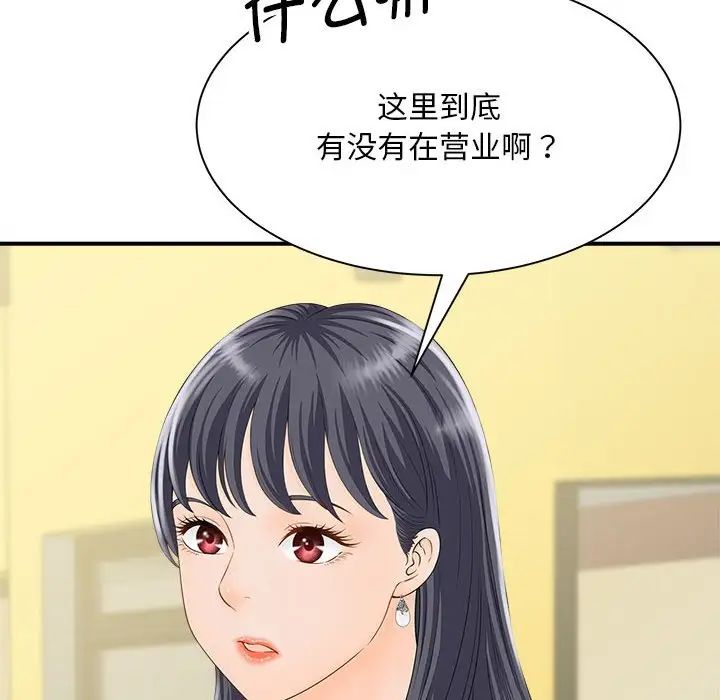 猎艳  第 4 话 漫画图片36.jpg