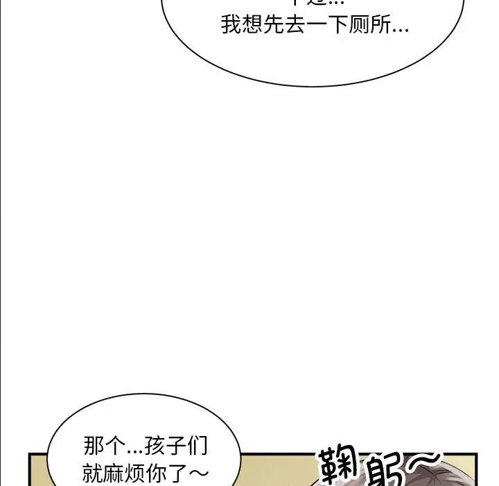 猎艳  第 4 话 漫画图片66.jpg