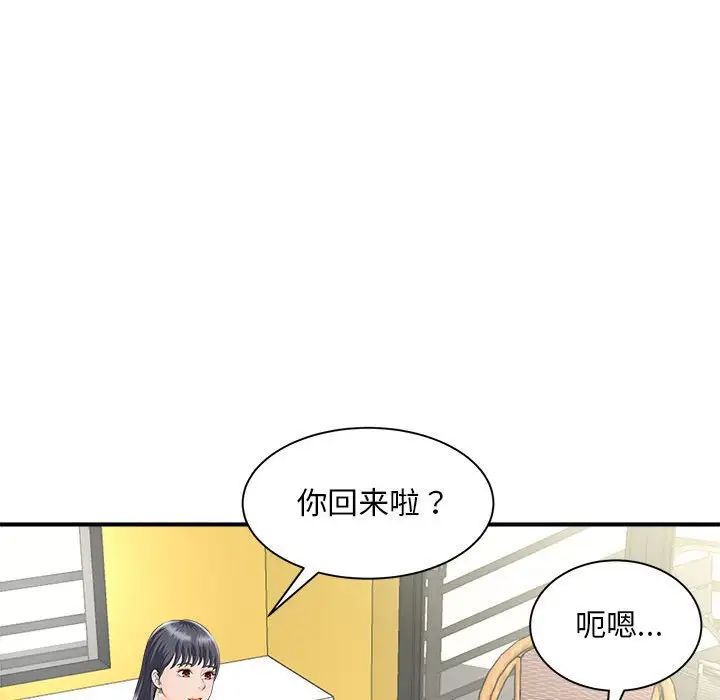 猎艳  第 4 话 漫画图片123.jpg