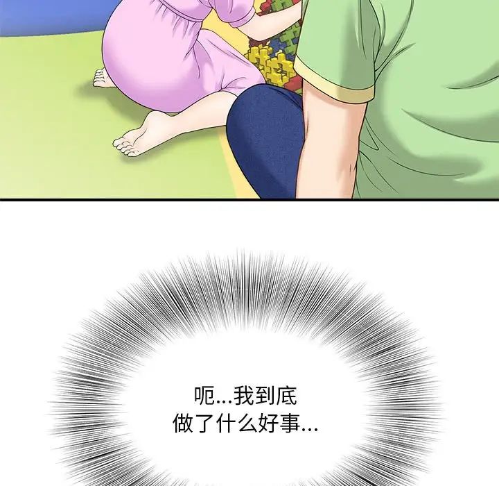 猎艳  第 4 话 漫画图片129.jpg