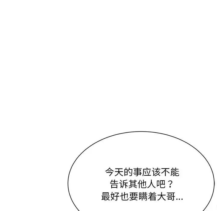 猎艳  第 4 话 漫画图片146.jpg