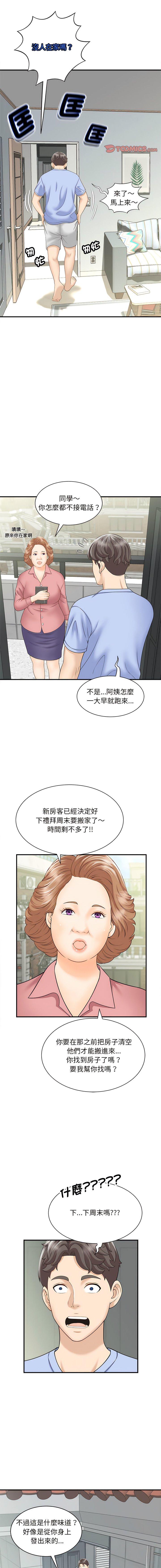 猎艳  第 5 话 漫画图片6.jpg