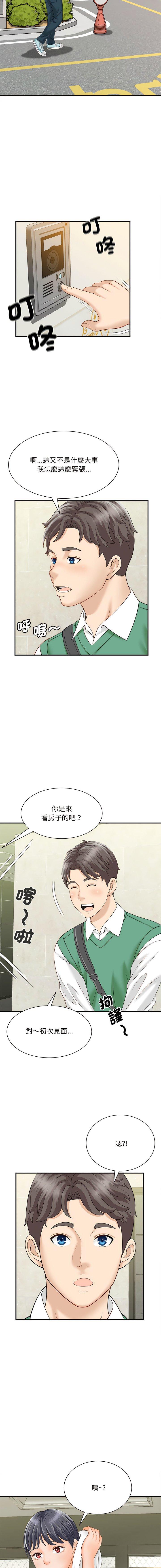 猎艳  第 5 话 漫画图片14.jpg