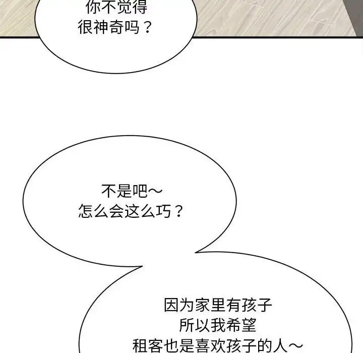 猎艳  第 6 话 漫画图片6.jpg