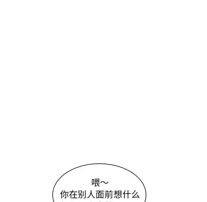 猎艳  第 9 话 漫画图片6.jpg