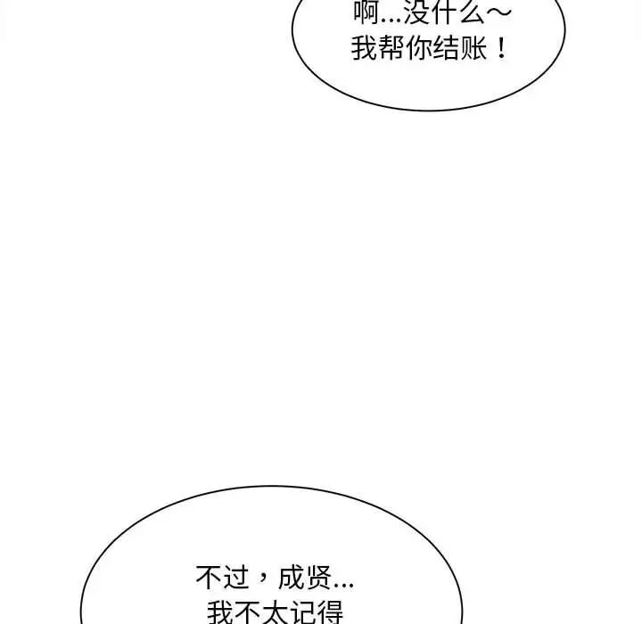 猎艳  第 9 话 漫画图片8.jpg