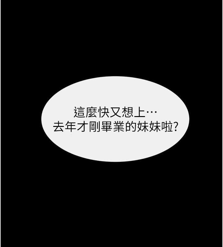 继母与继姐  第37话-我要把哥哥吃掉♥ 漫画图片7.jpg