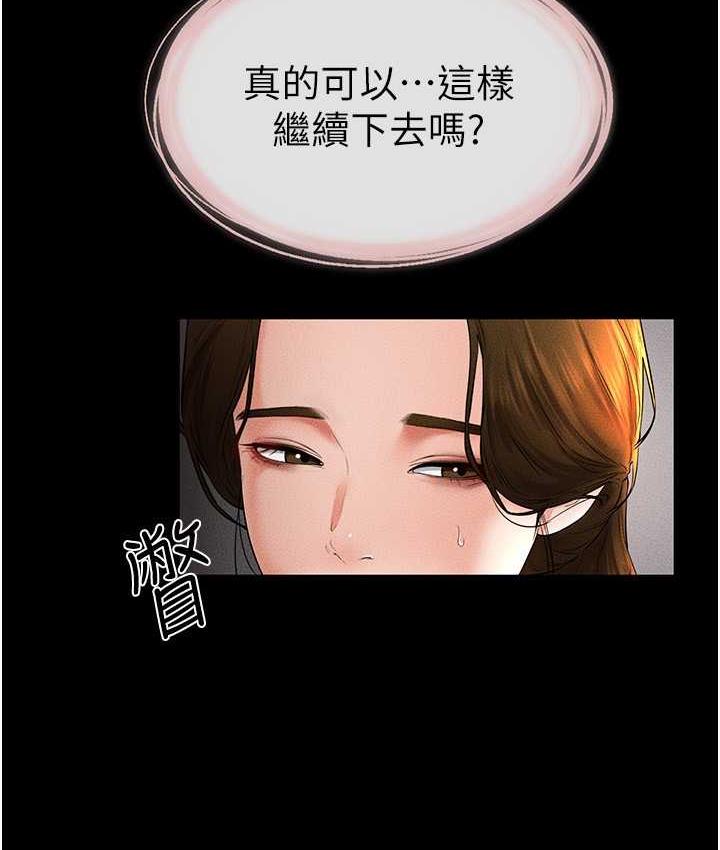 继母与继姐  第20话-与妈妈彻夜缠绵 漫画图片5.jpg