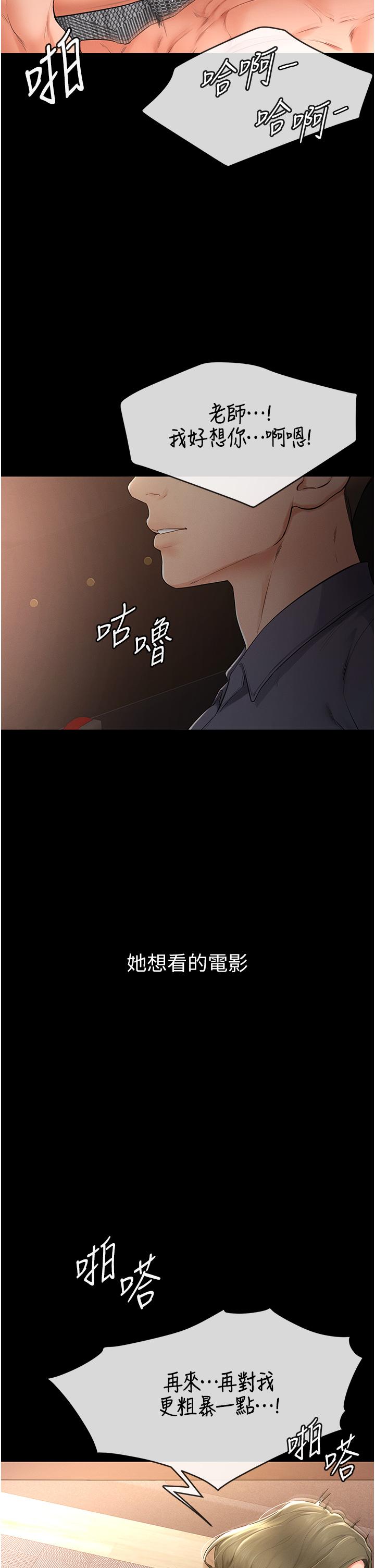 繼母與繼姐 韩漫无遮挡 - 阅读 第3话_姐姐检查量有没有变少 13