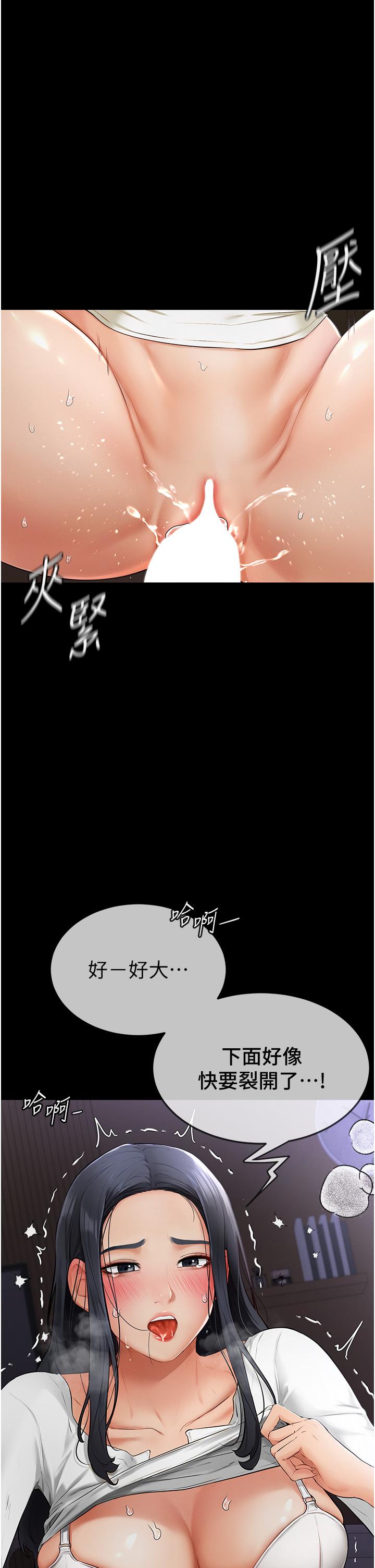 繼母與繼姐 韩漫无遮挡 - 阅读 第3话_姐姐检查量有没有变少 48