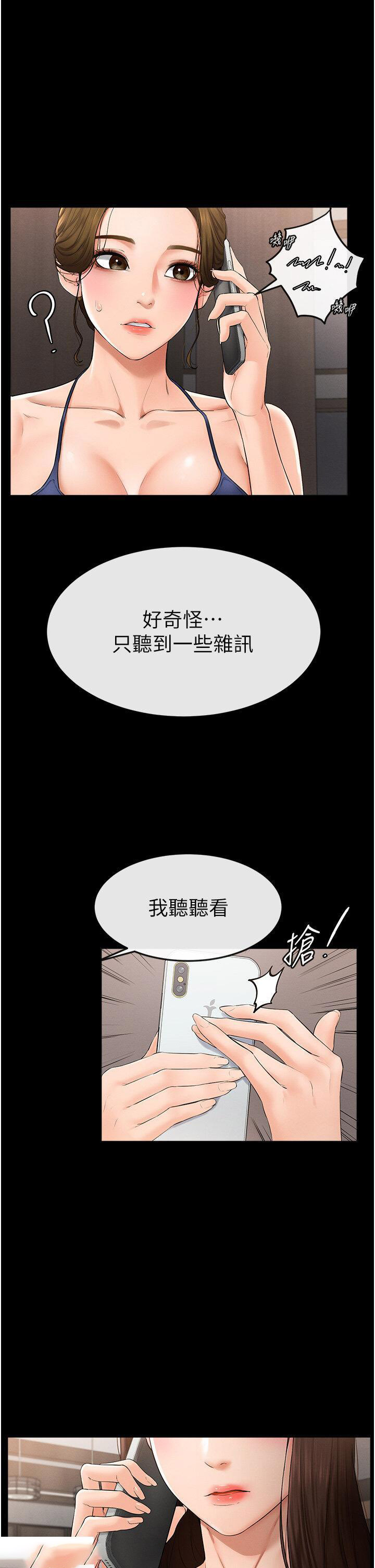 继母与继姐  第5话_填满继姐的蜜穴 漫画图片4.jpg