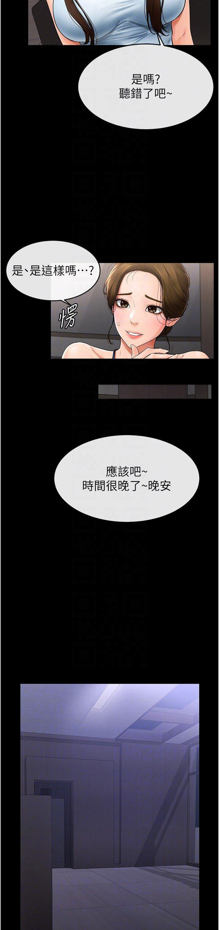 继母与继姐  第5话_填满继姐的蜜穴 漫画图片6.jpg