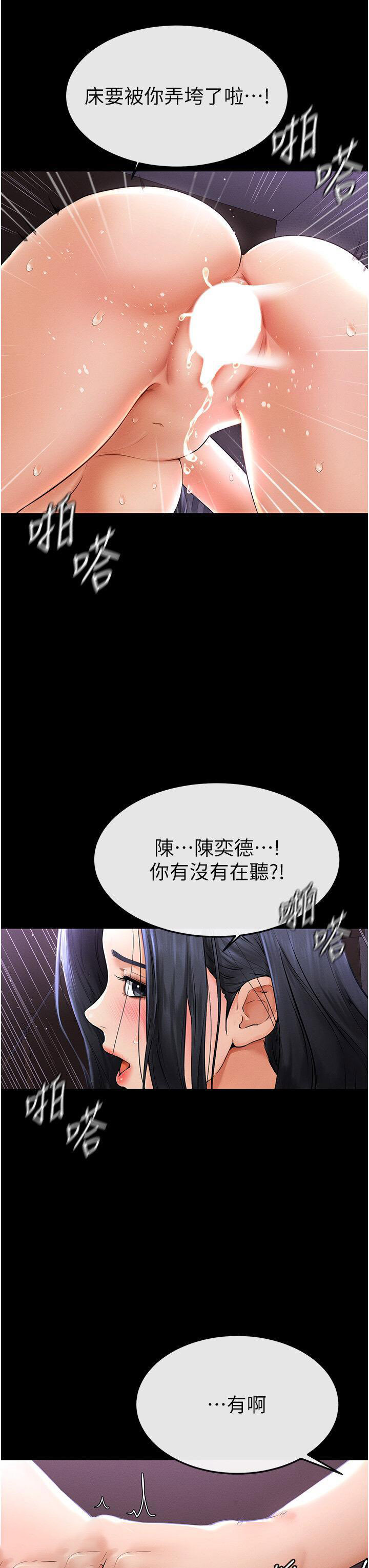 继母与继姐  第5话_填满继姐的蜜穴 漫画图片11.jpg