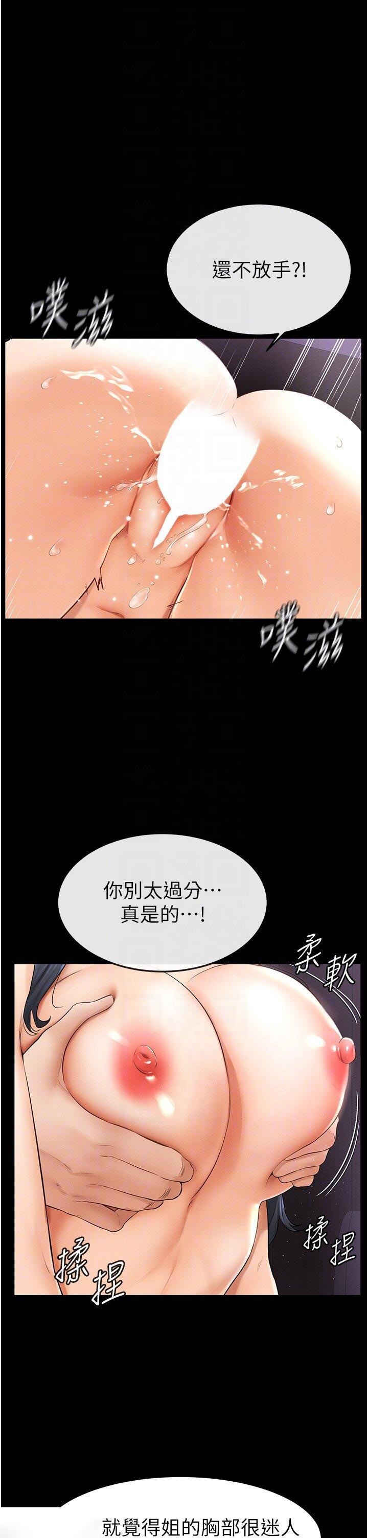 继母与继姐  第5话_填满继姐的蜜穴 漫画图片14.jpg