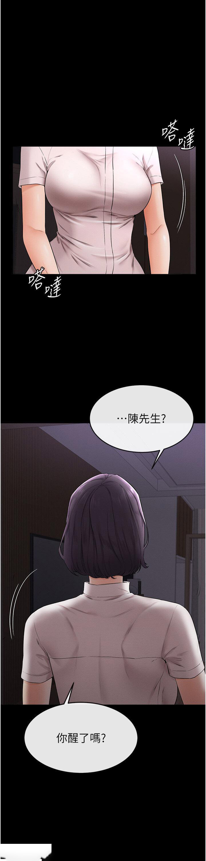 继母与继姐  第5话_填满继姐的蜜穴 漫画图片20.jpg