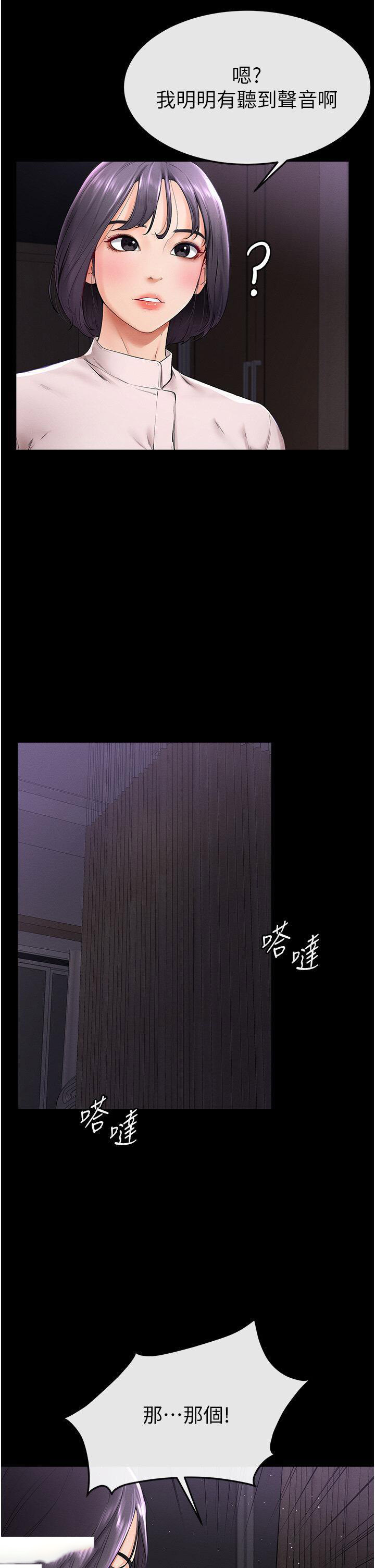 继母与继姐  第5话_填满继姐的蜜穴 漫画图片21.jpg