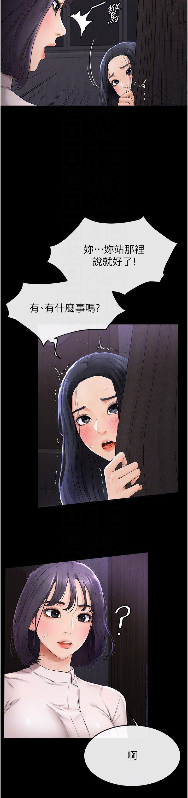 继母与继姐  第5话_填满继姐的蜜穴 漫画图片22.jpg