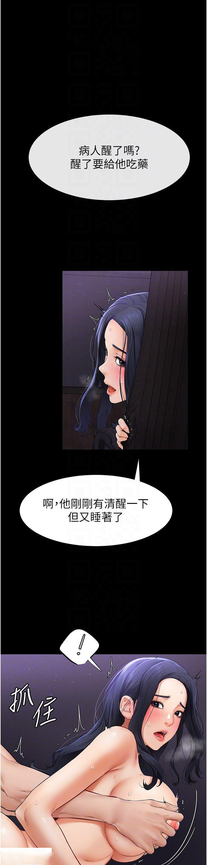 继母与继姐  第5话_填满继姐的蜜穴 漫画图片24.jpg