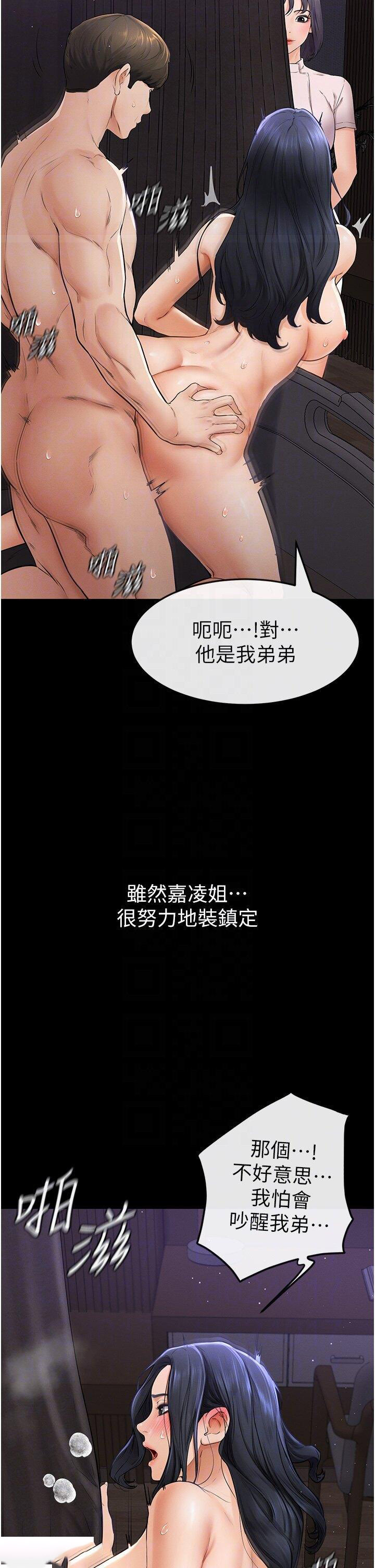 继母与继姐  第5话_填满继姐的蜜穴 漫画图片30.jpg